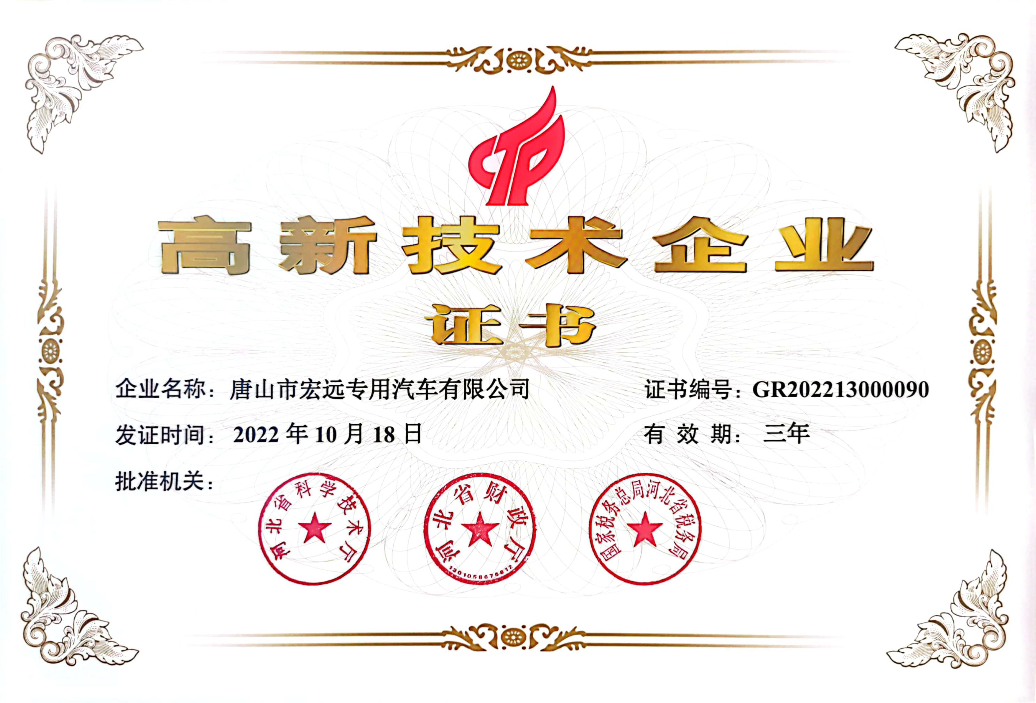 ��ɽ�к��h������܇���޹�˾�ɹ�ͨ�^���Ҹ��¼��g(sh��)��I(y��)�J(r��n)��